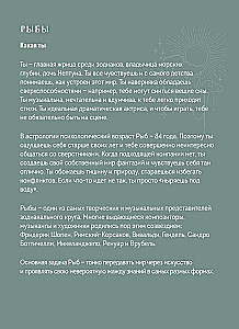 Planner - Horoscope for 2025. Pisces